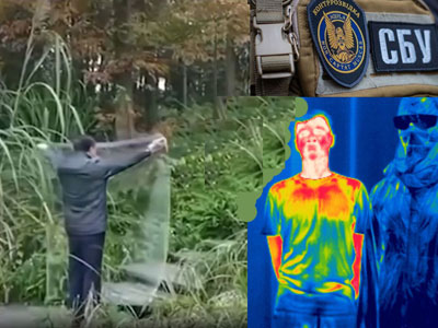 плащі-невидимки